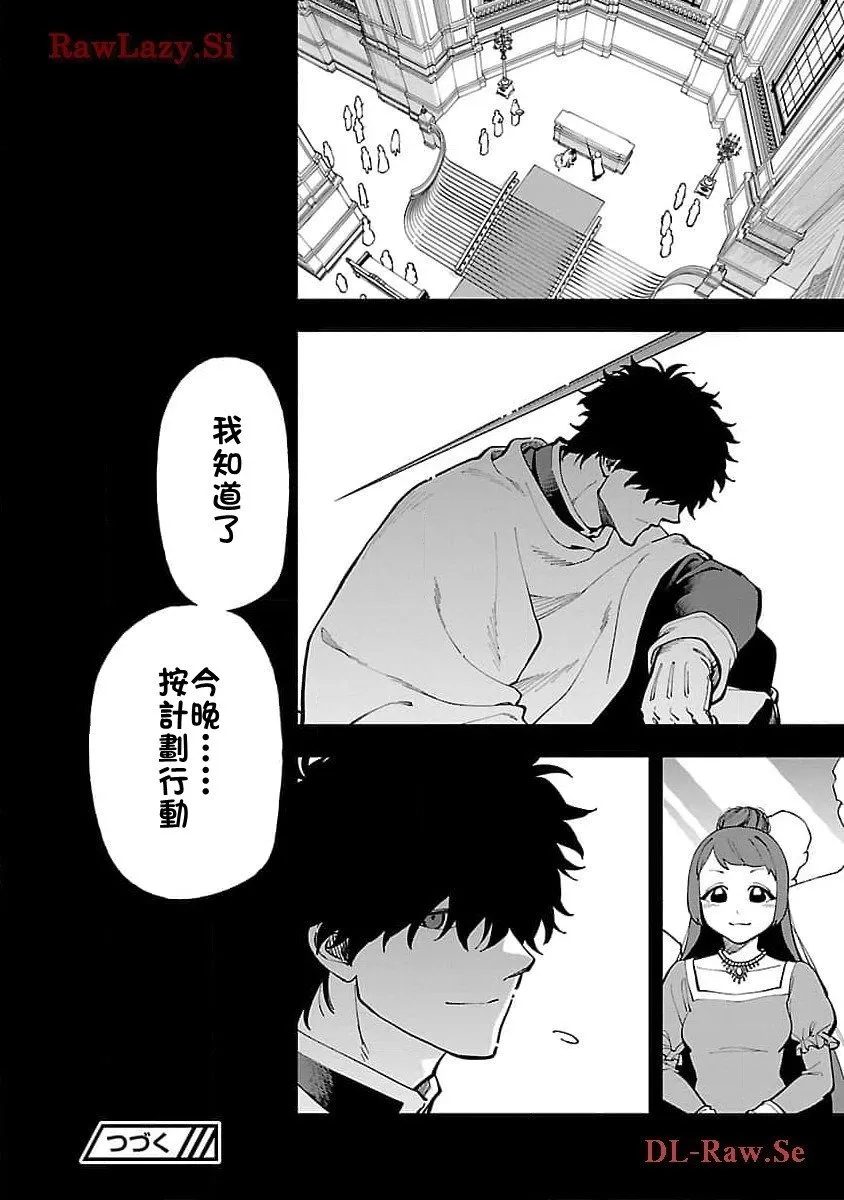 第27话 第21页