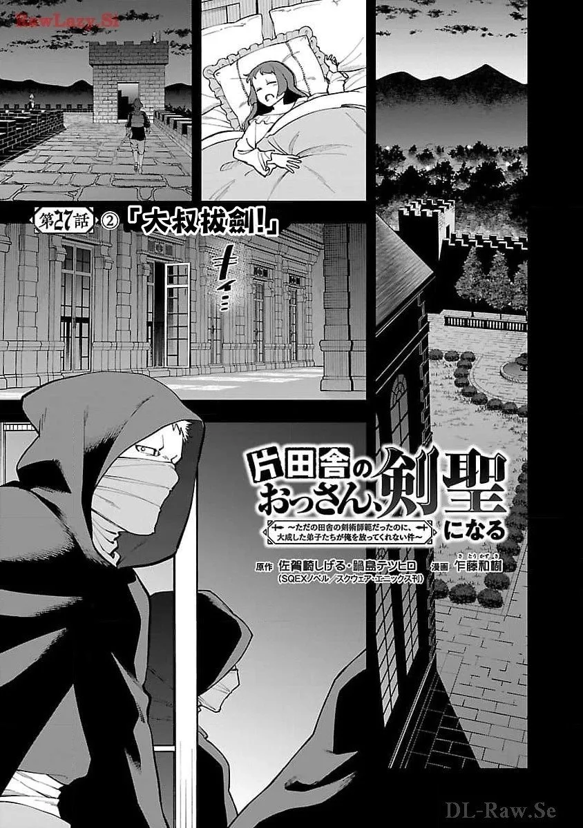 第27话 第22页