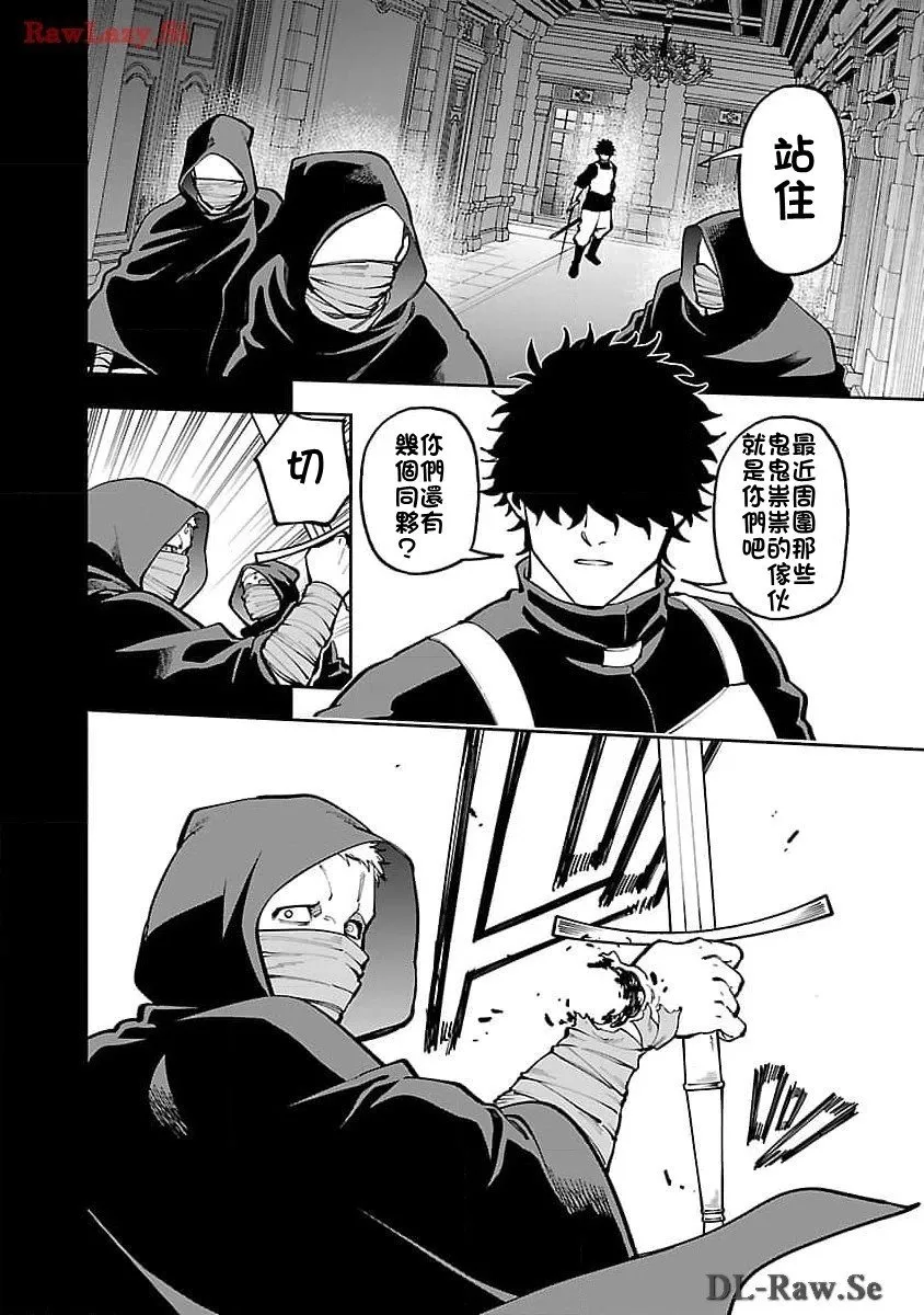 第27话 第23页