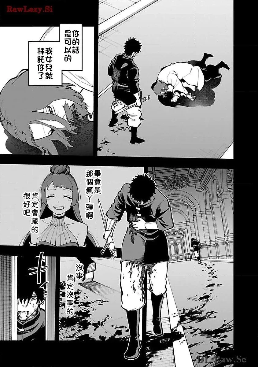 第27话 第28页