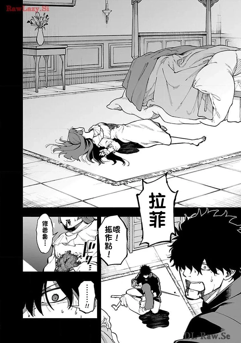 第27话 第29页