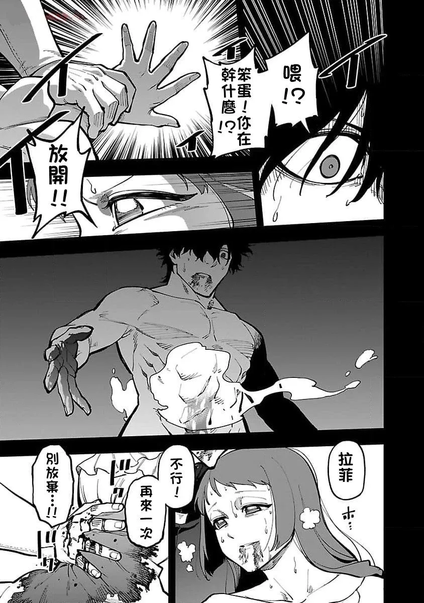 第27话 第32页