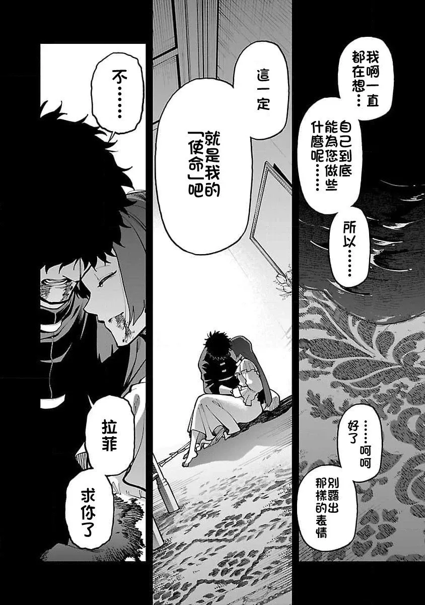 第27话 第33页