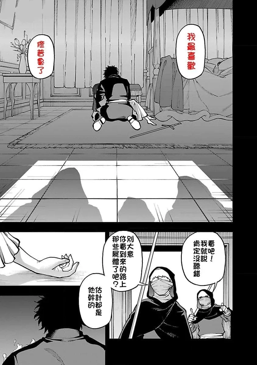 第27话 第34页