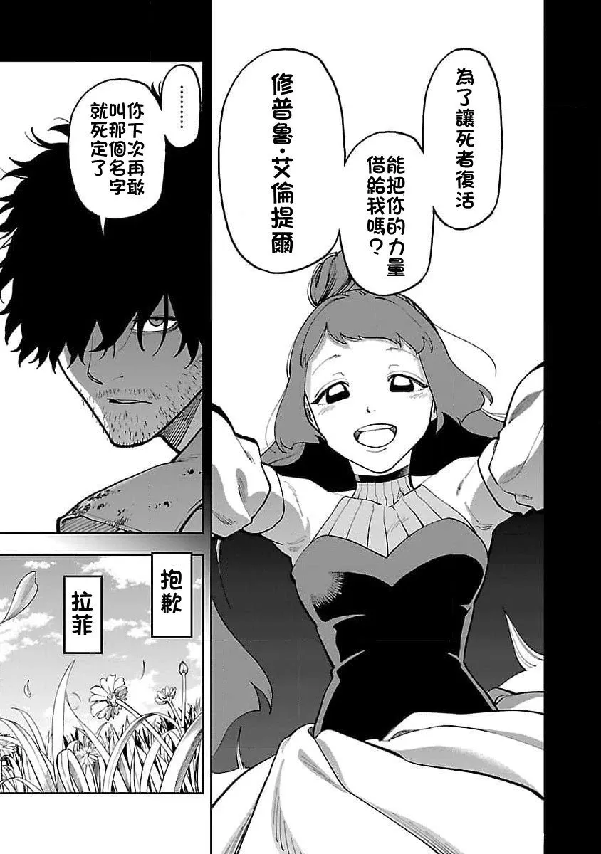 第27话 第38页