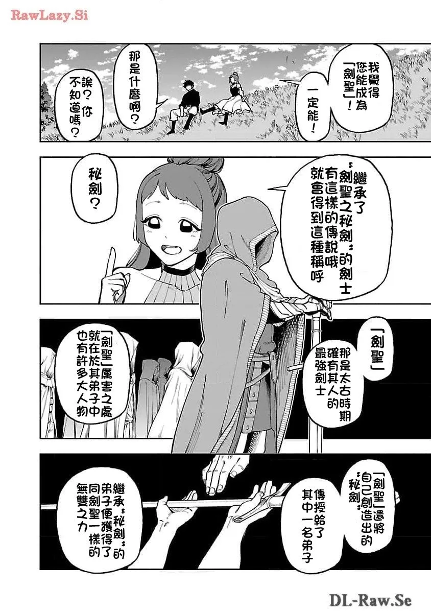 第27话 第39页