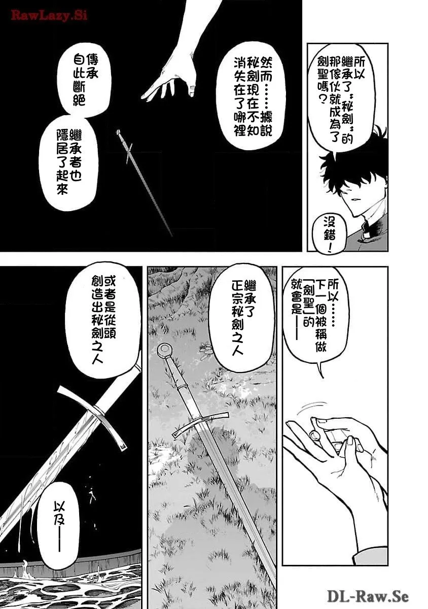 第27话 第40页