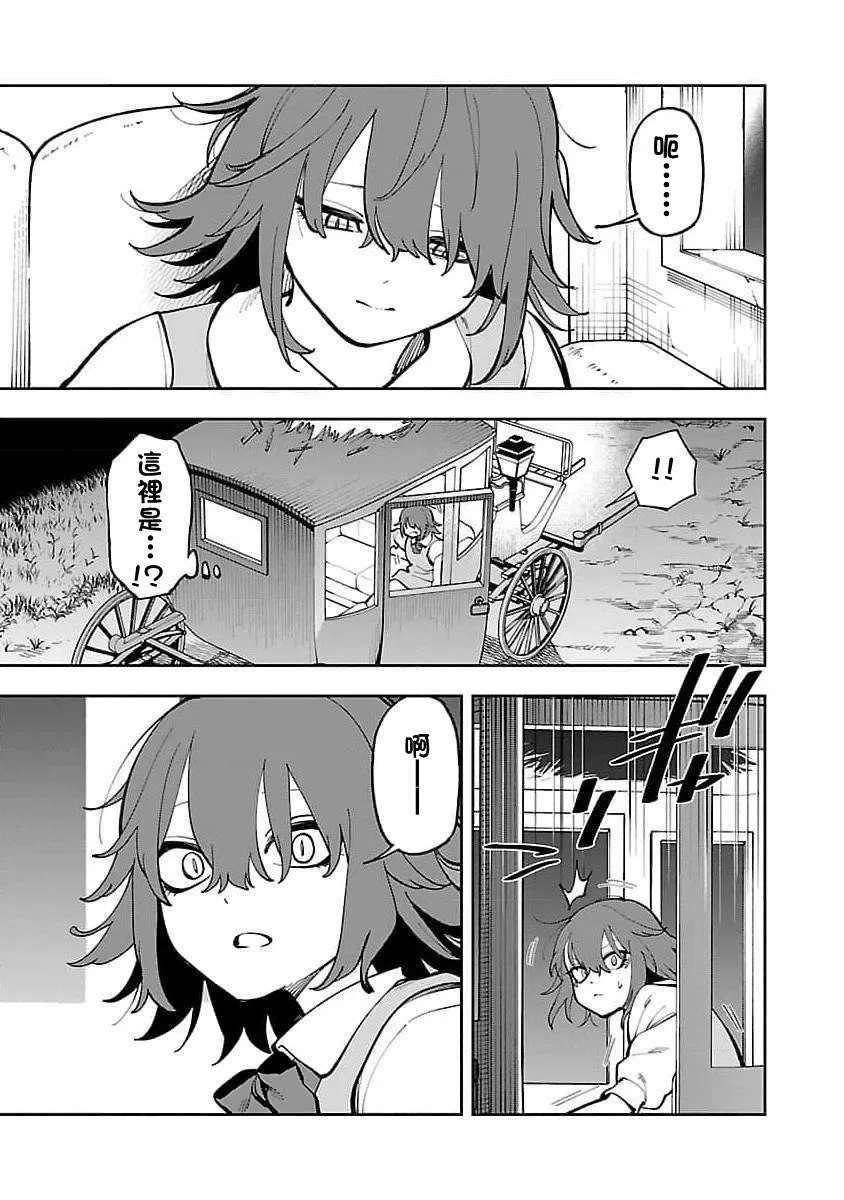 第28话 第2页
