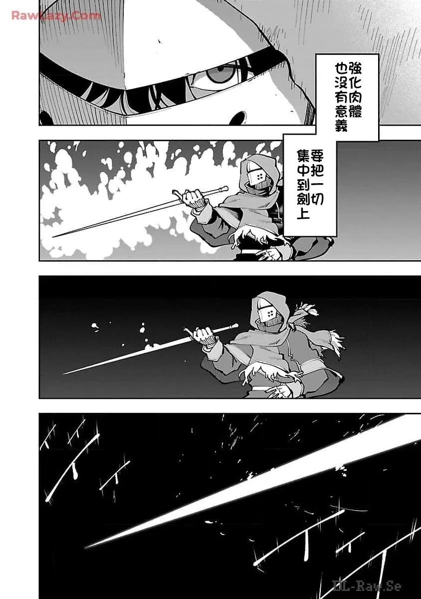 第28话 第7页