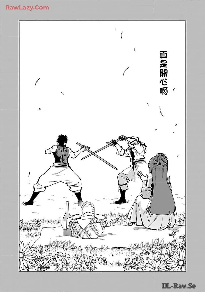 第28话 第21页