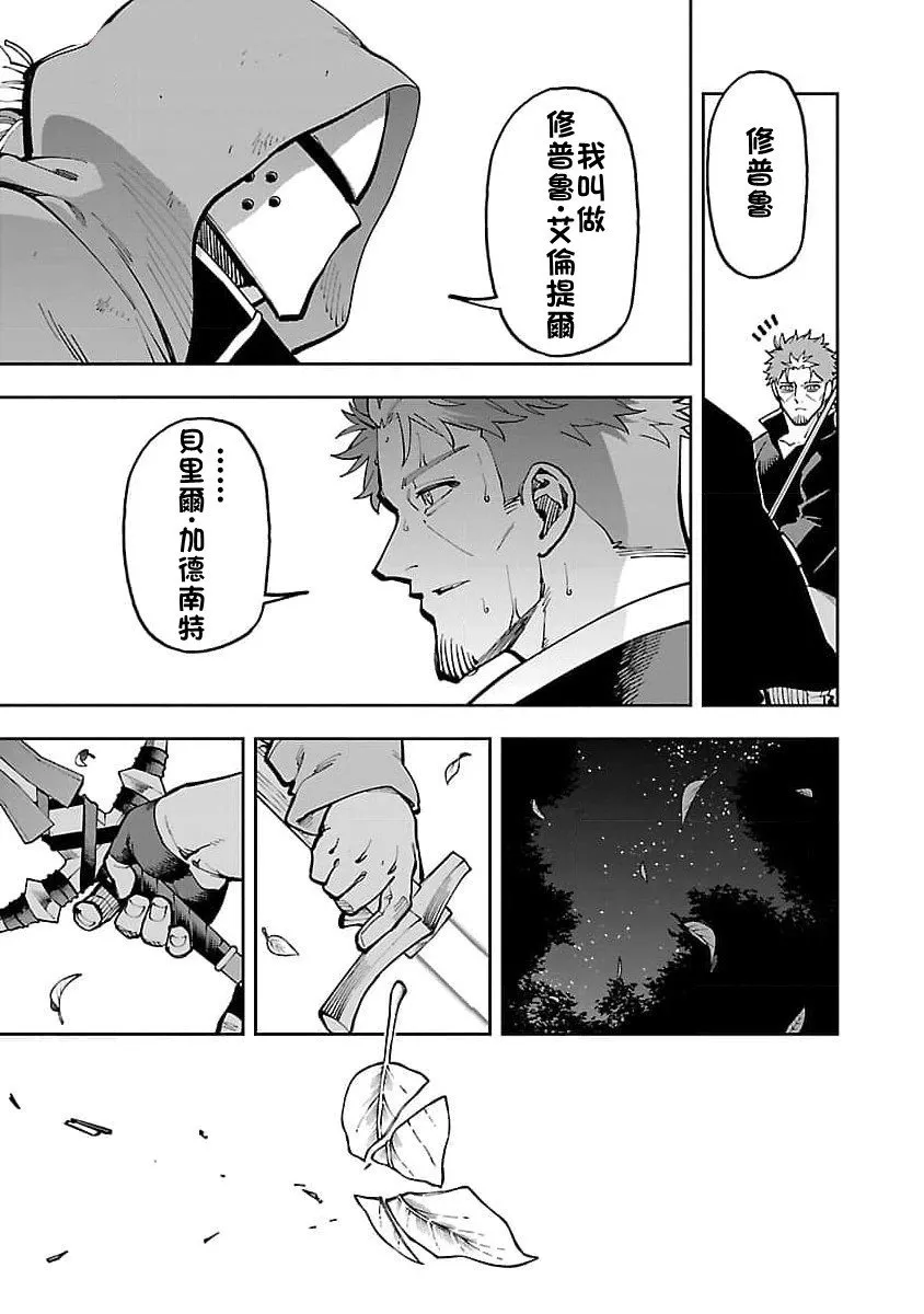 第28话 第22页