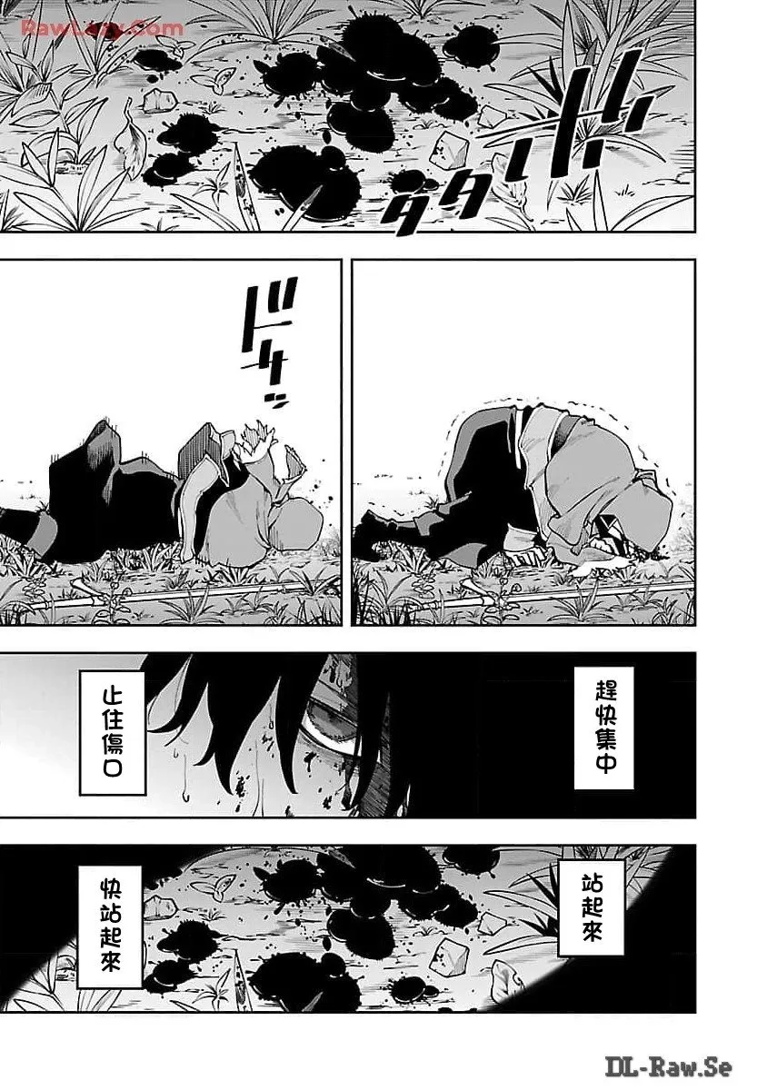 第28话 第36页