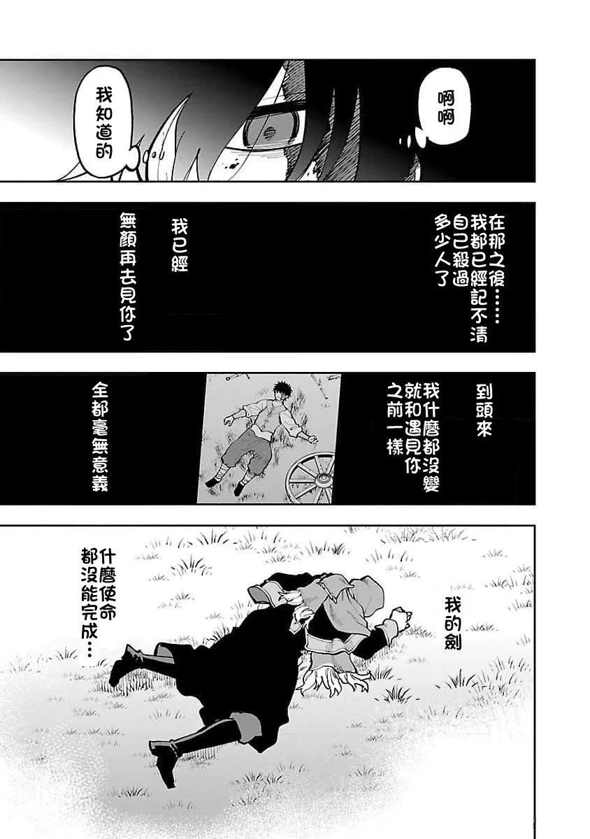 第28话 第38页