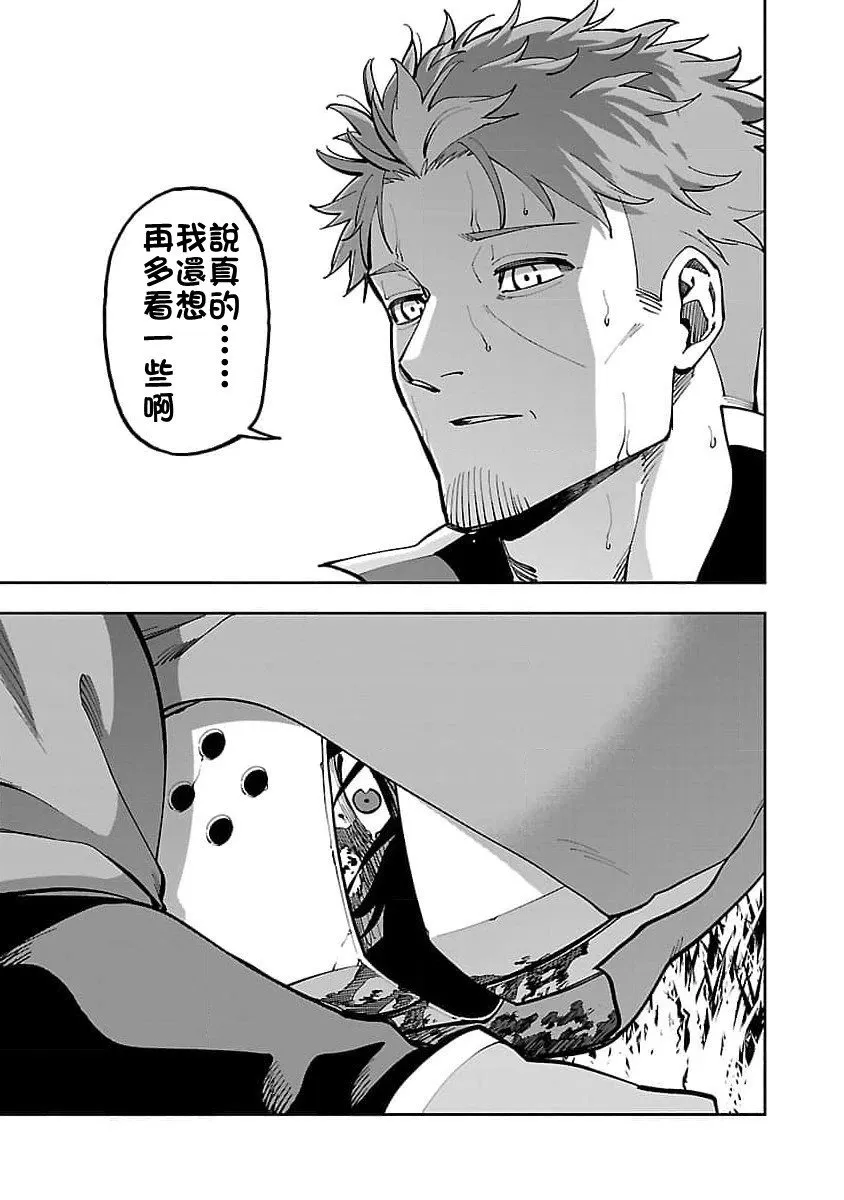 第28话 第40页