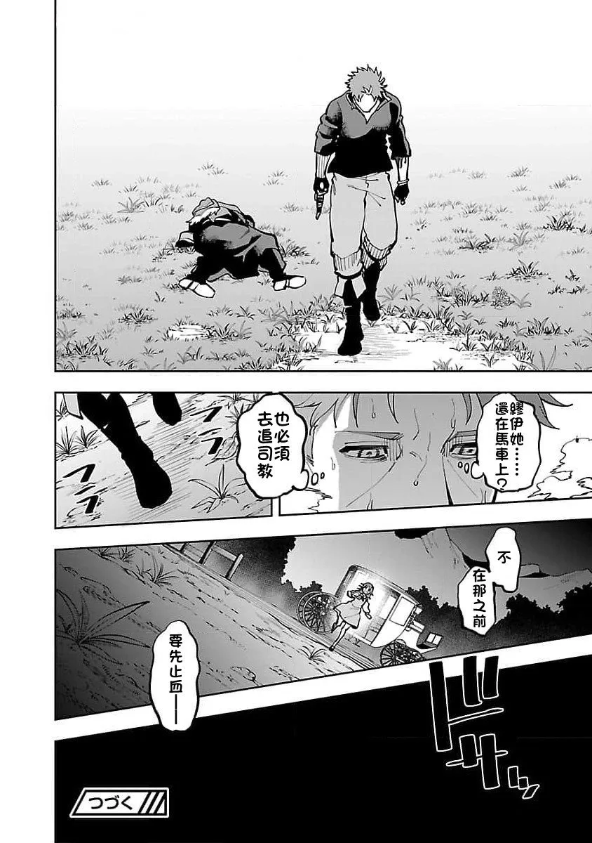 第28话 第41页