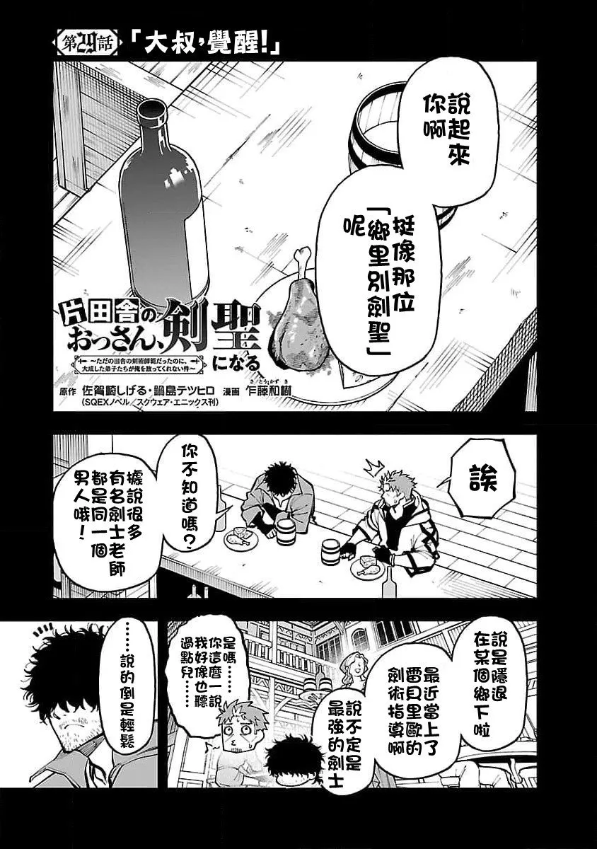 第29话 第2页