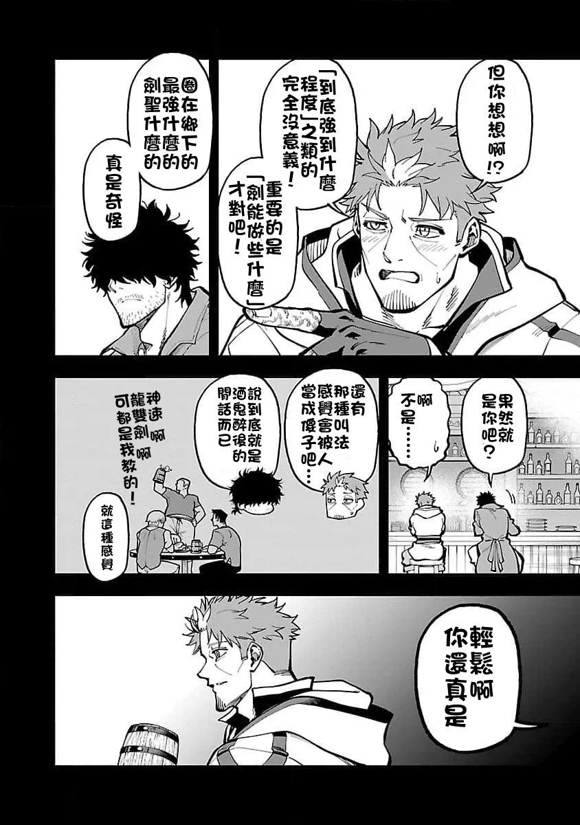 第29话 第3页