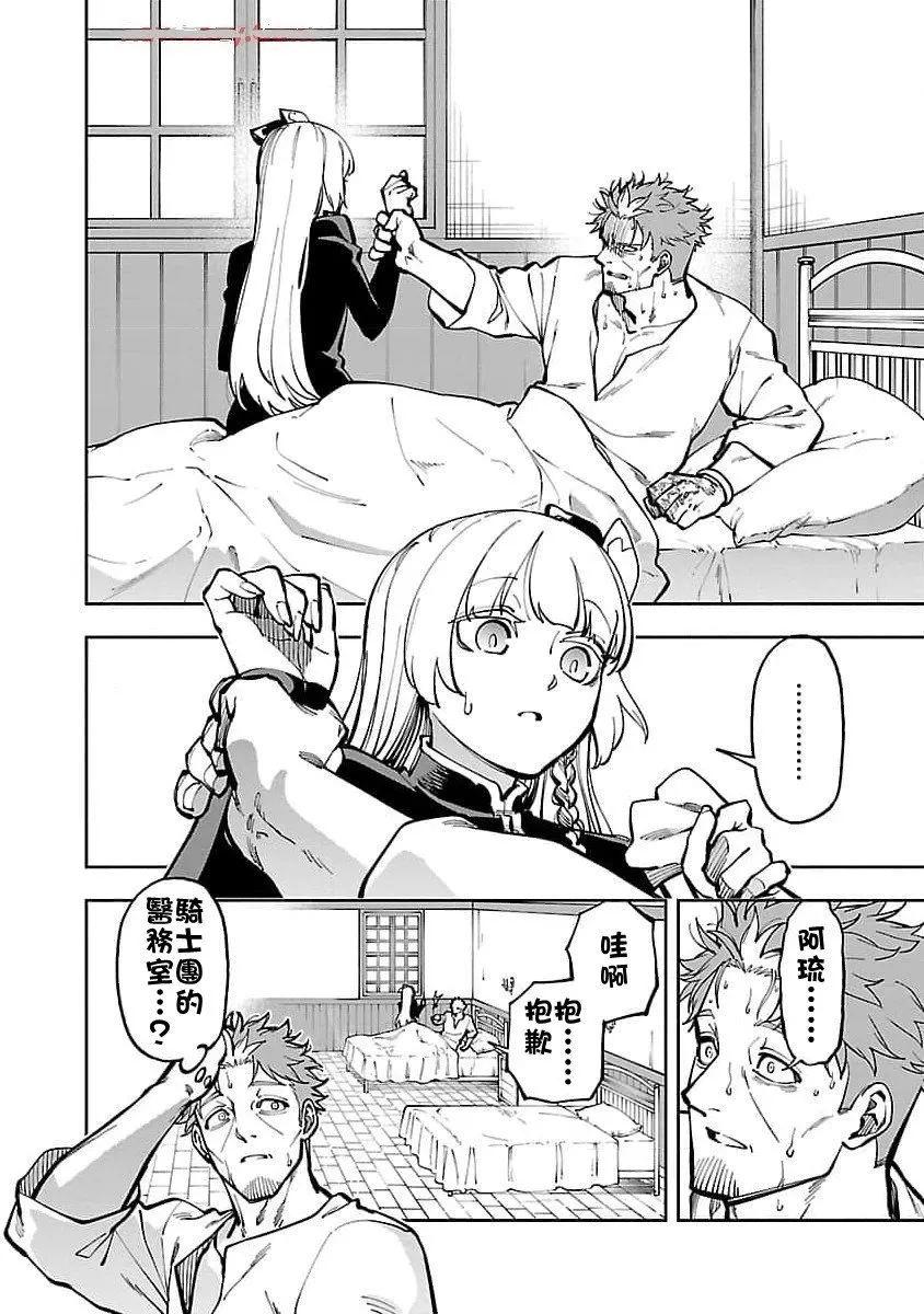 第29话 第5页