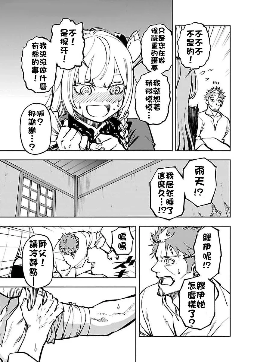 第29话 第6页