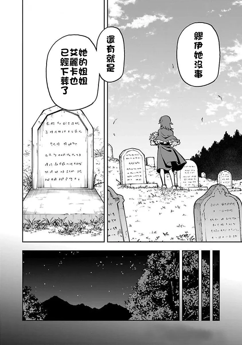 第29话 第7页