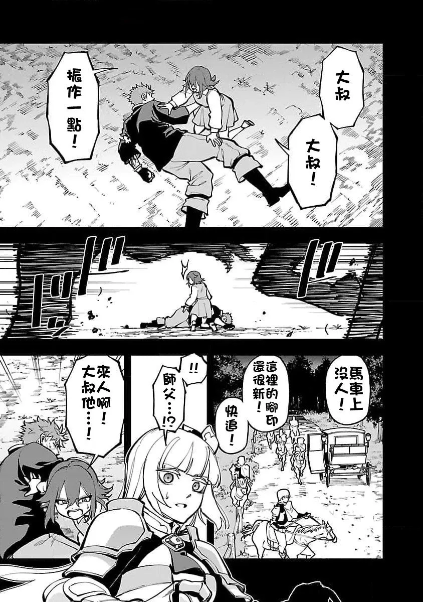 第29话 第8页
