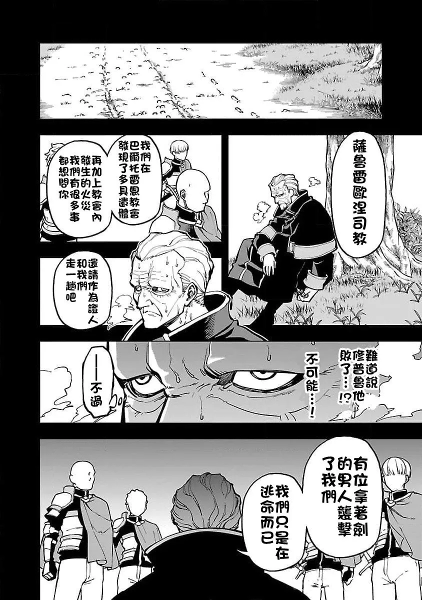第29话 第9页