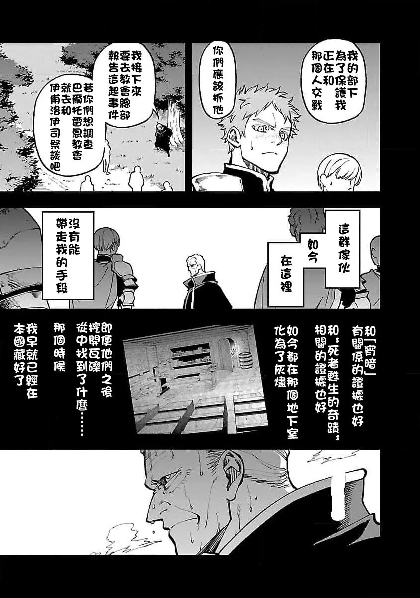 第29话 第10页