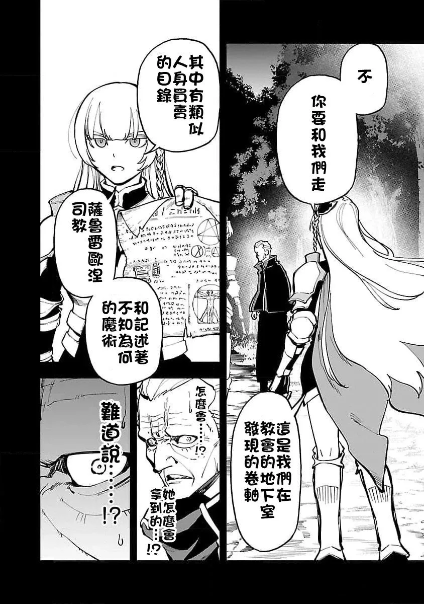 第29话 第11页