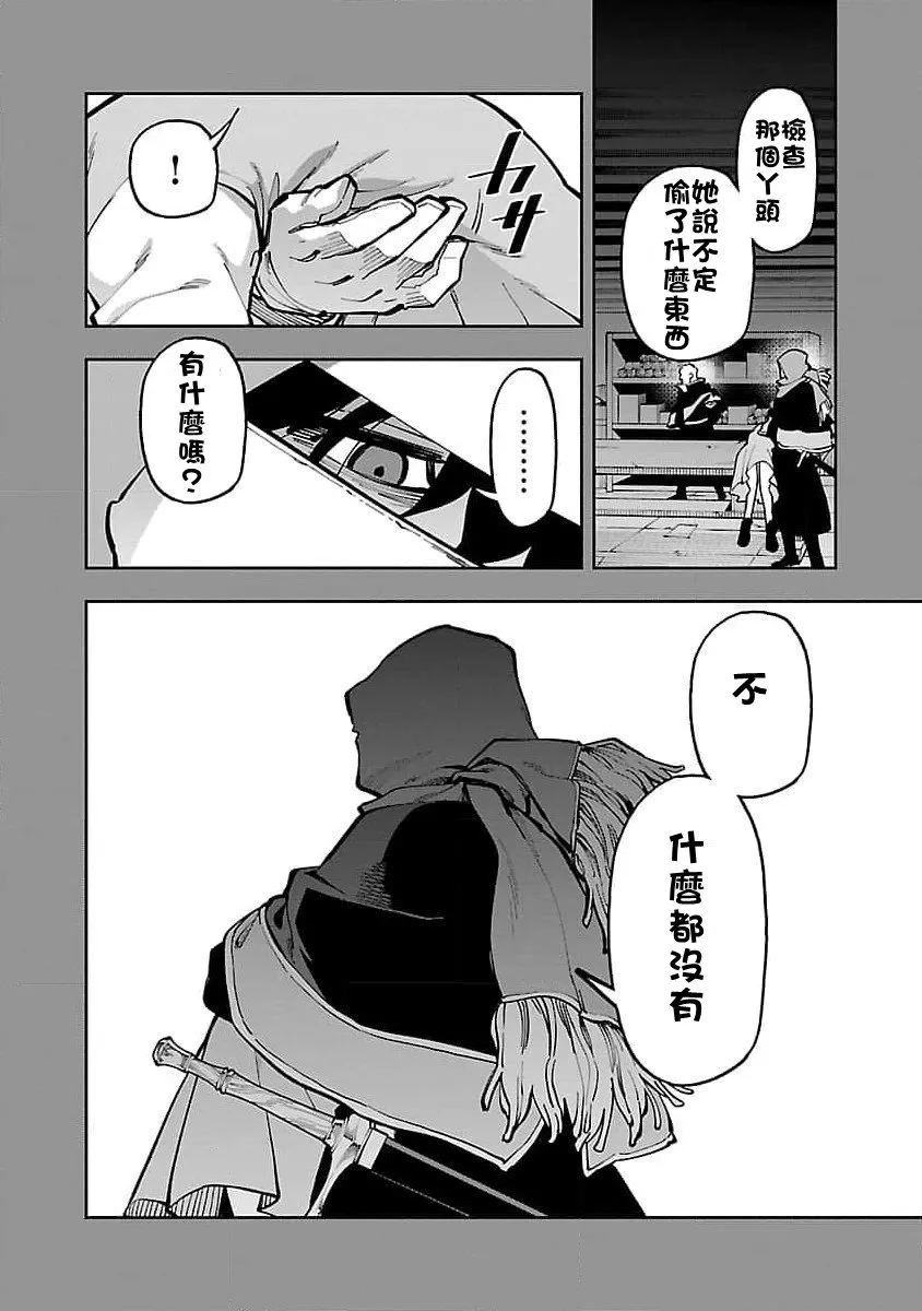 第29话 第13页