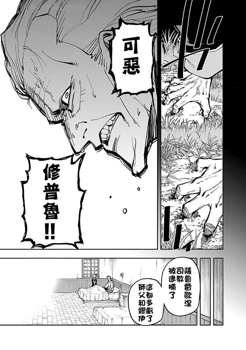 第29话 第14页