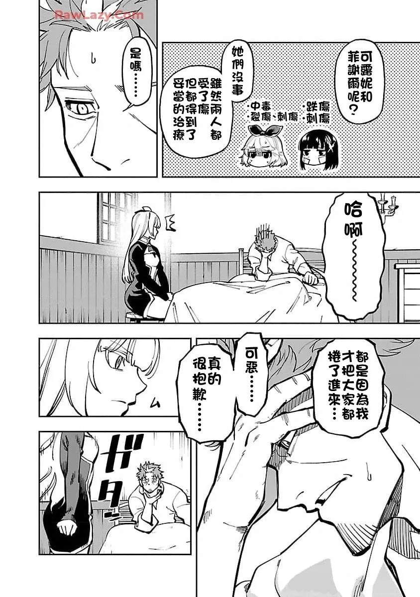 第29话 第15页