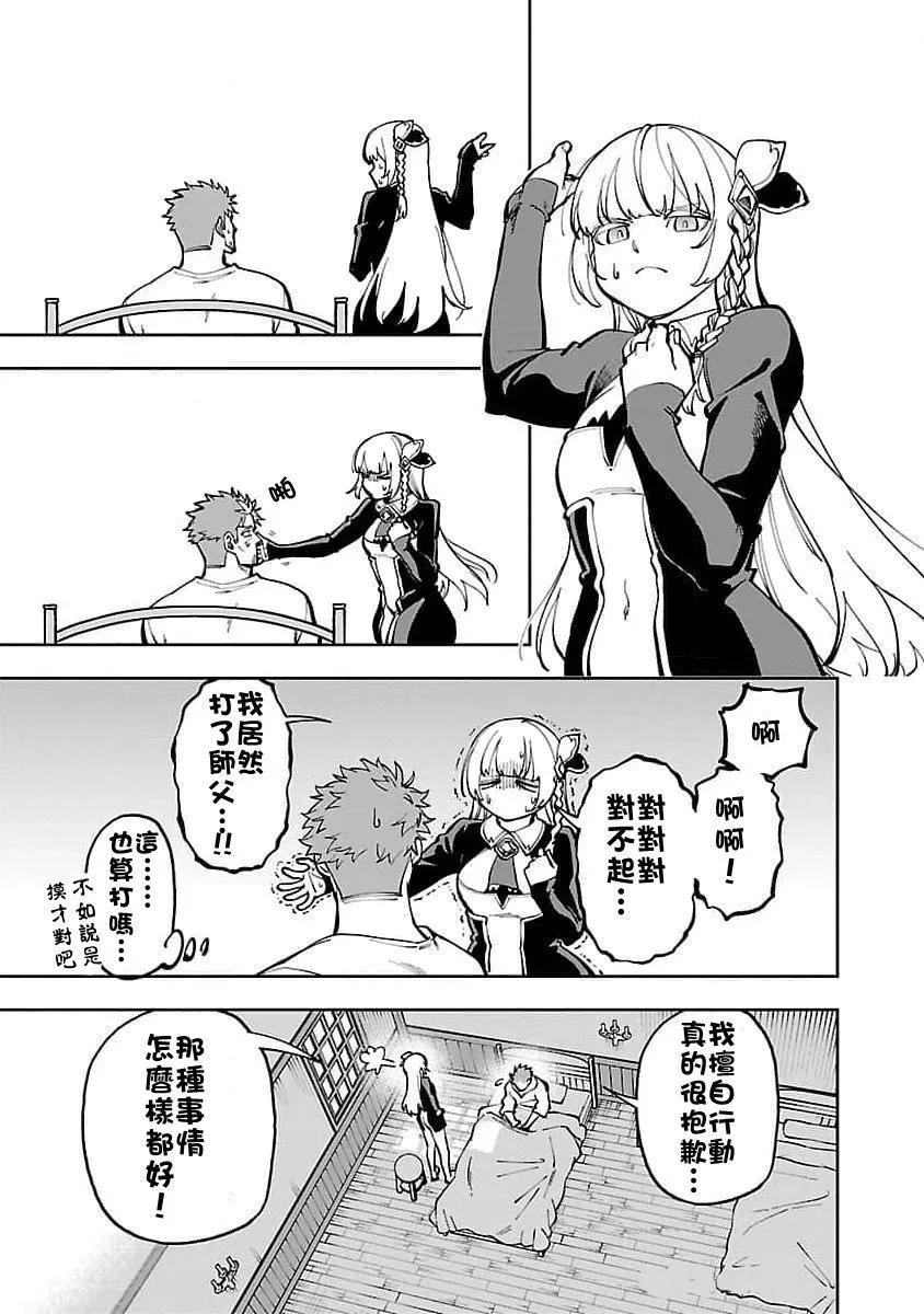 第29话 第16页
