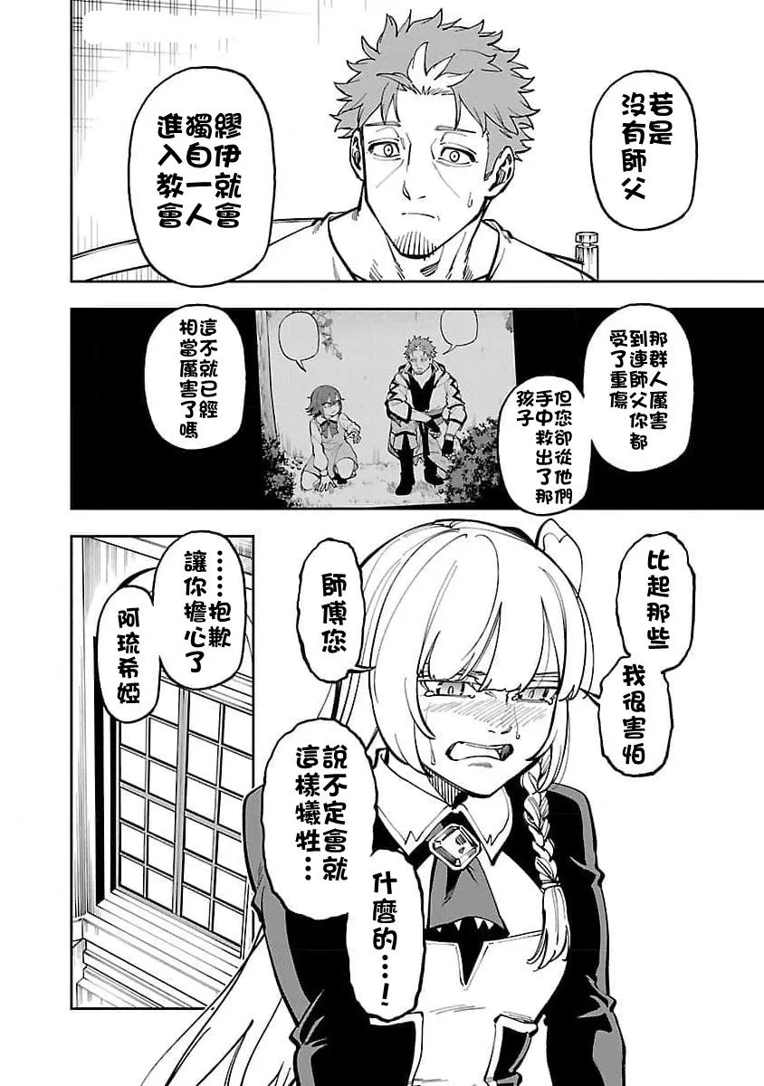 第29话 第17页