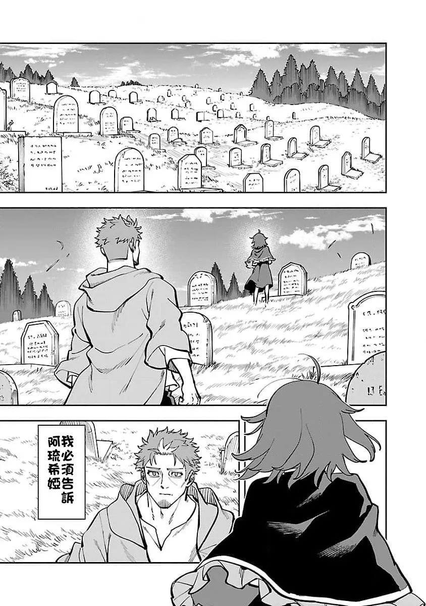 第29话 第18页