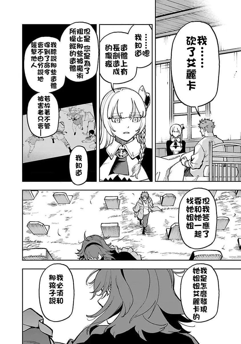 第29话 第19页