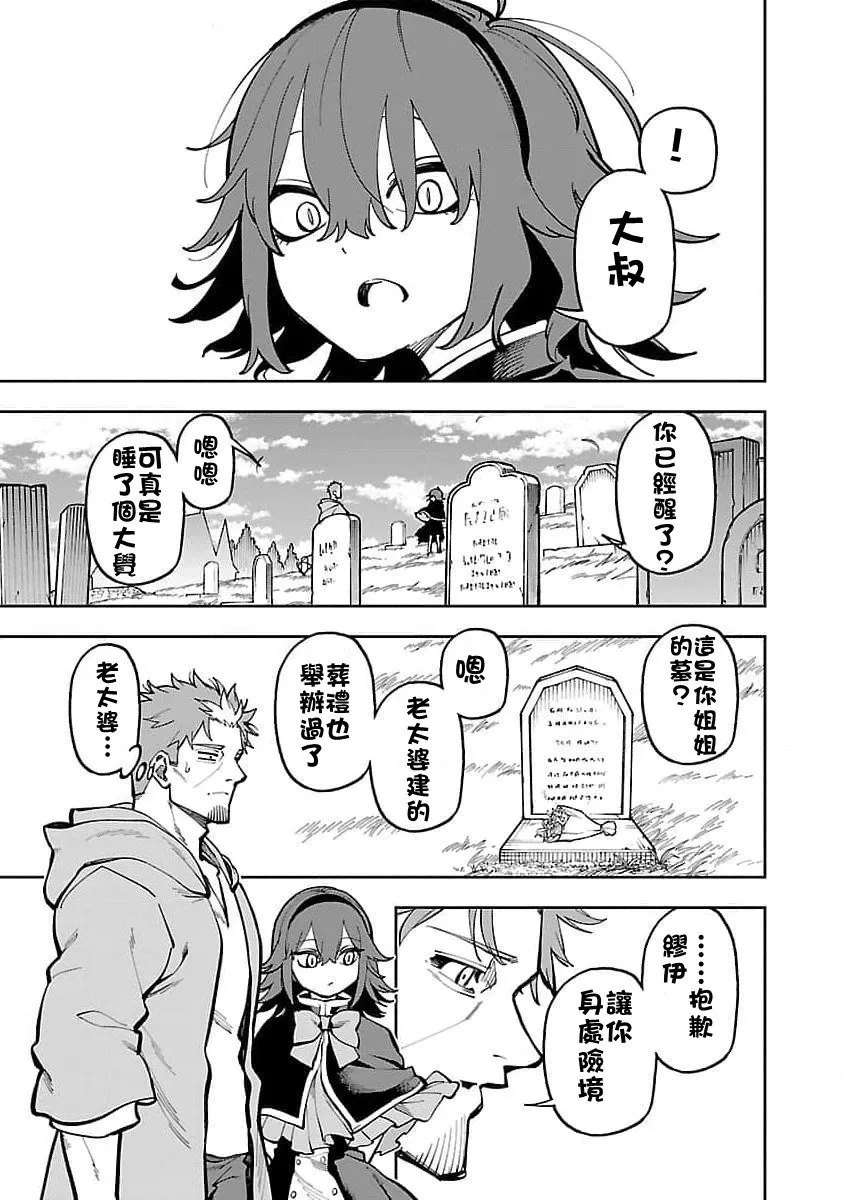 第29话 第20页