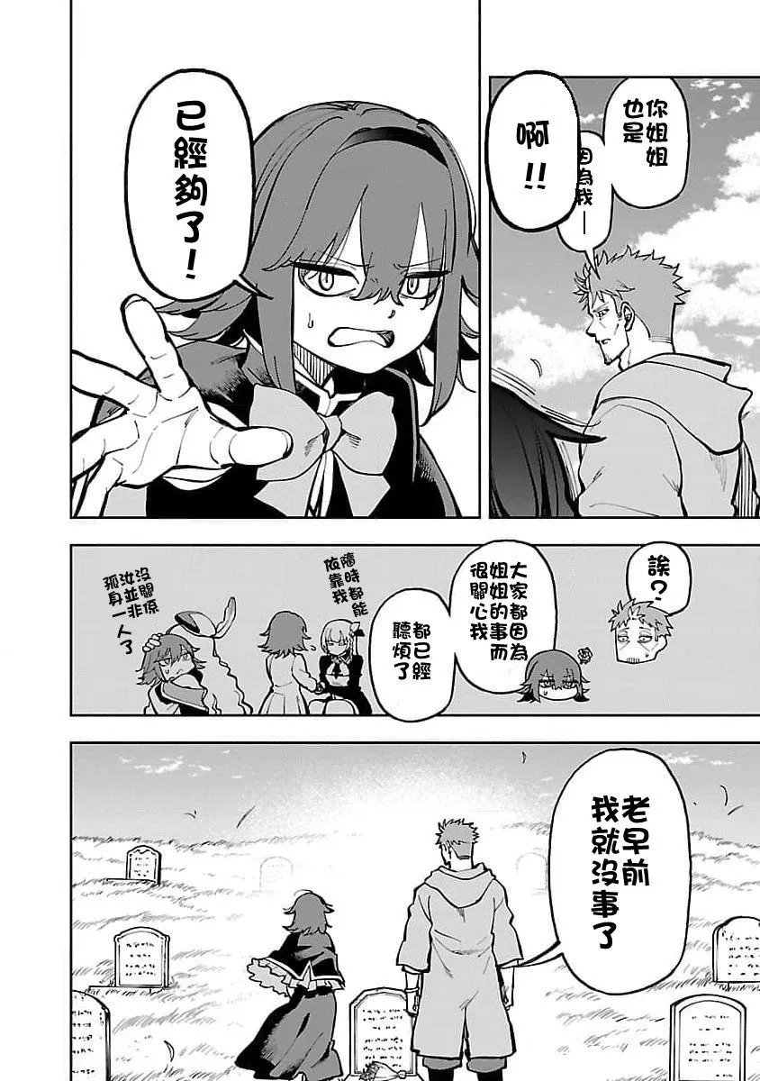 第29话 第21页