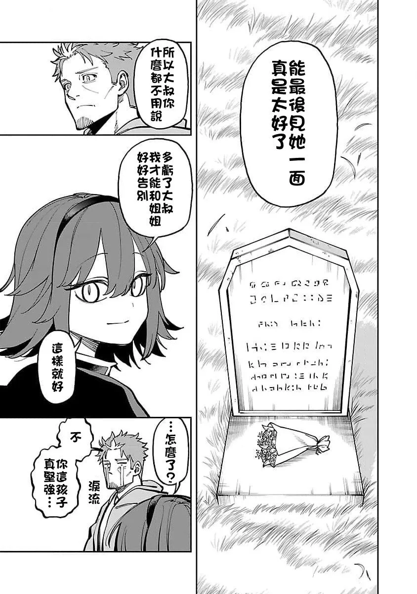 第29话 第22页