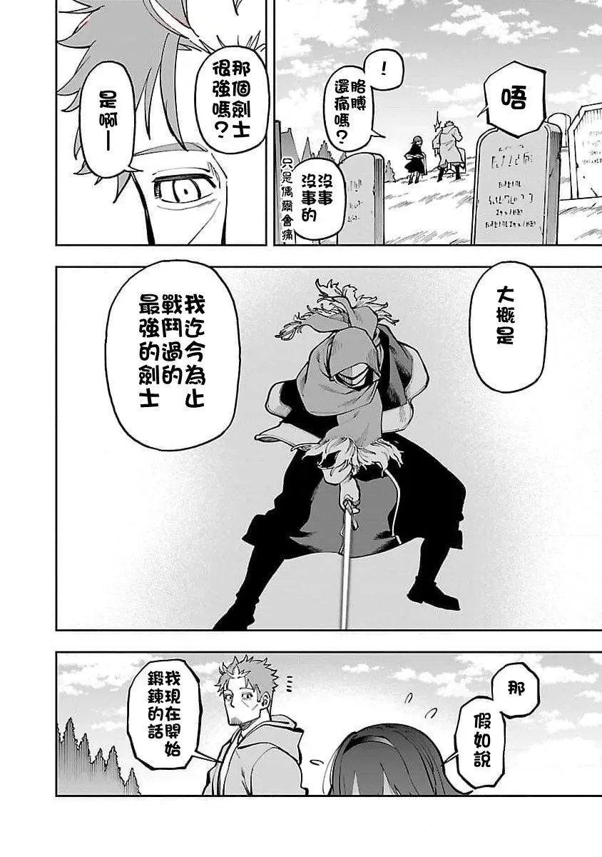 第29话 第23页