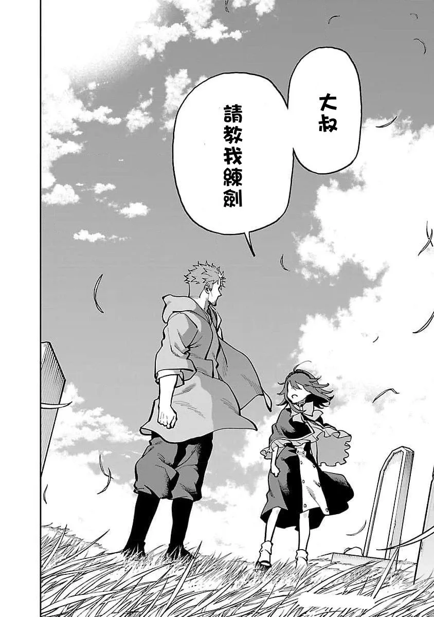 第29话 第25页