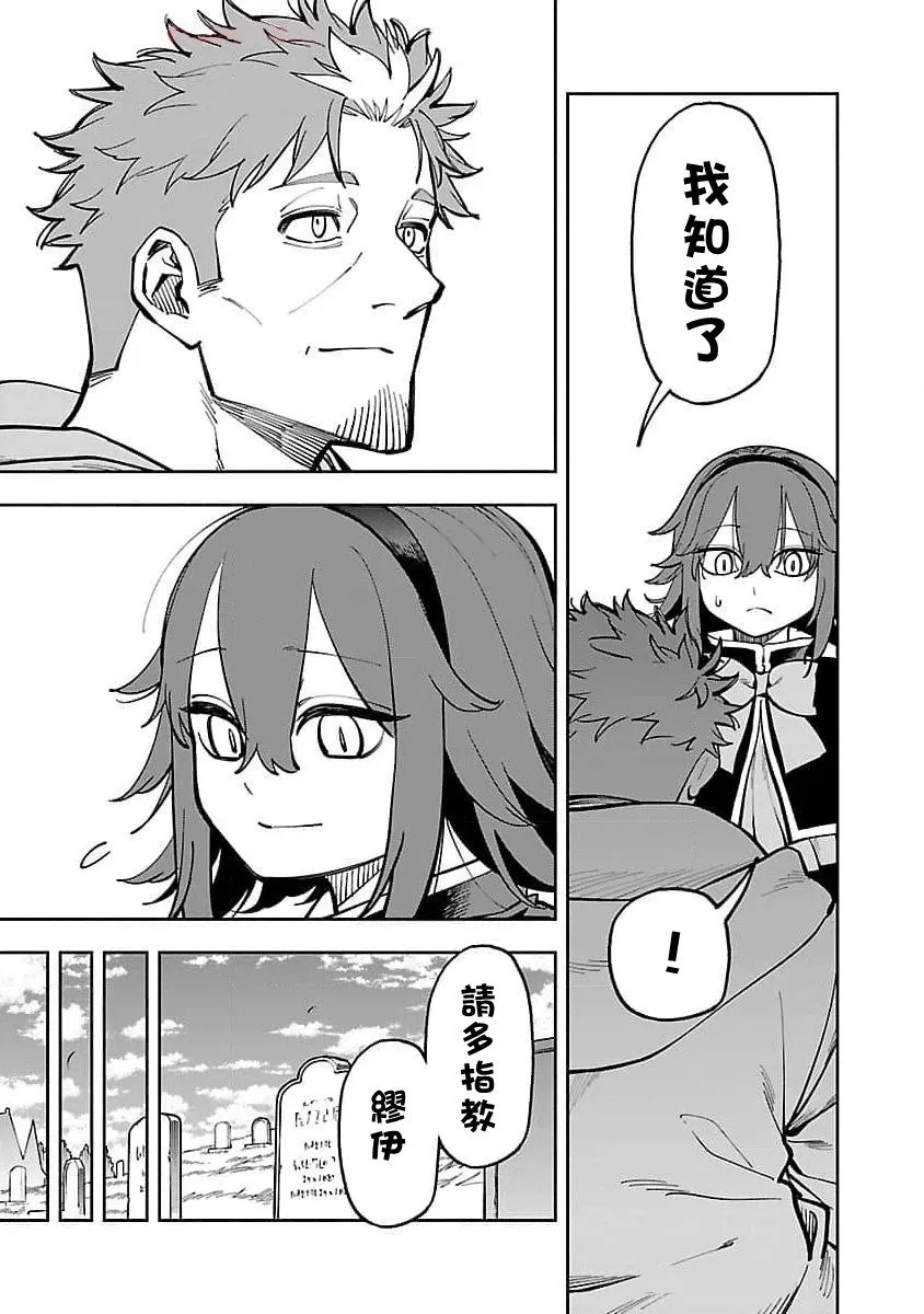 第29话 第26页