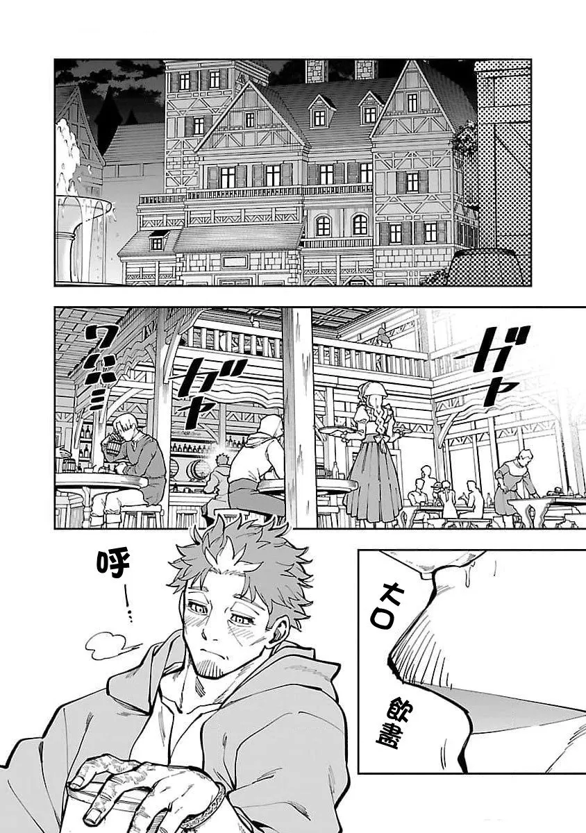 第29话 第27页