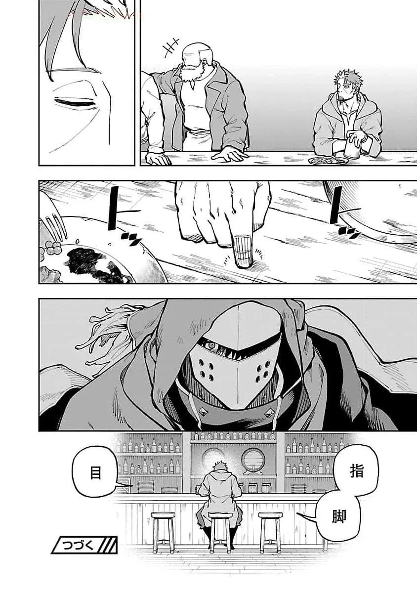 第29话 第29页