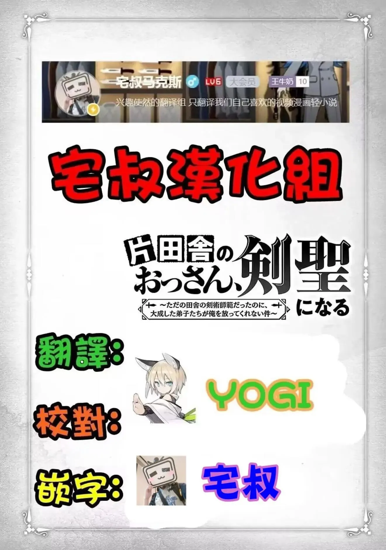 第29话 第31页