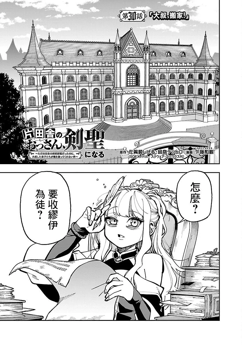 第30话 第1页