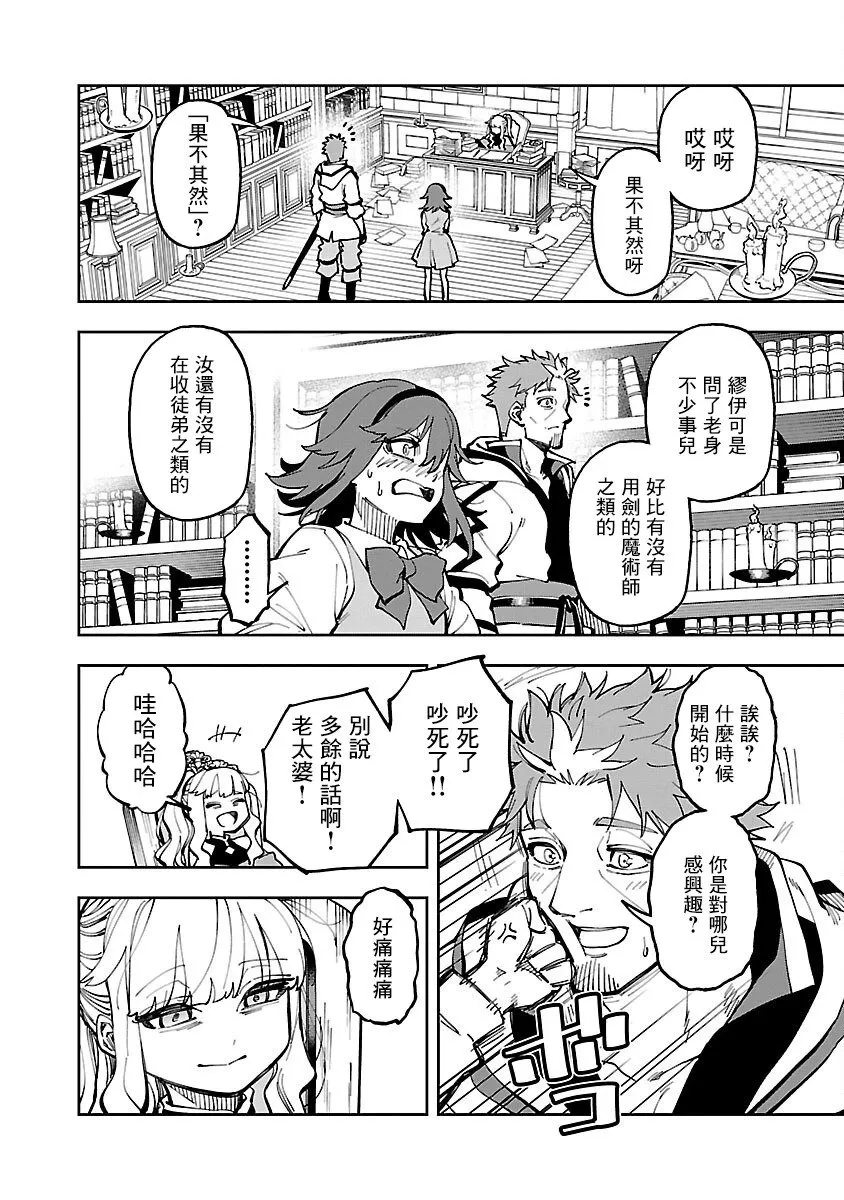 第30话 第2页