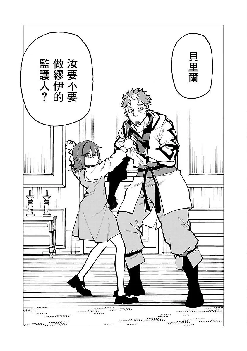 第30话 第3页