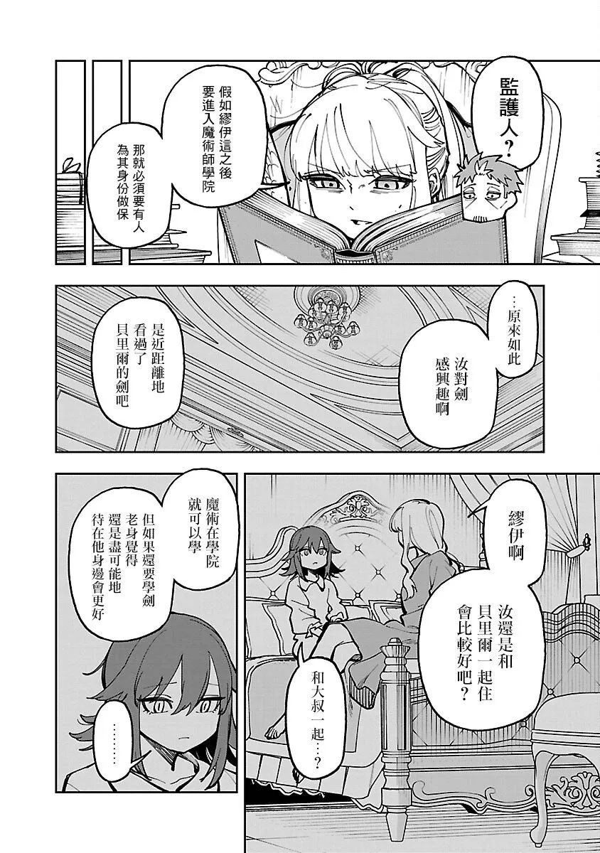 第30话 第4页