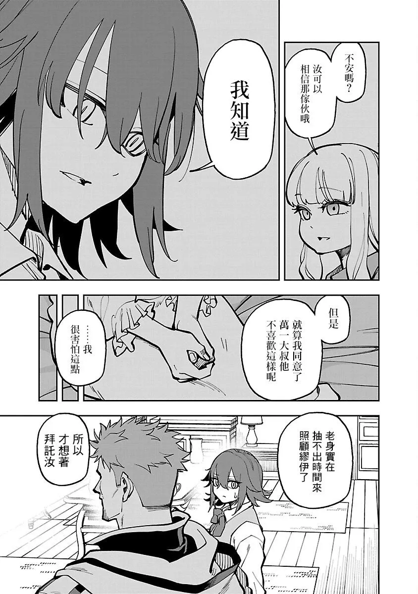第30话 第5页