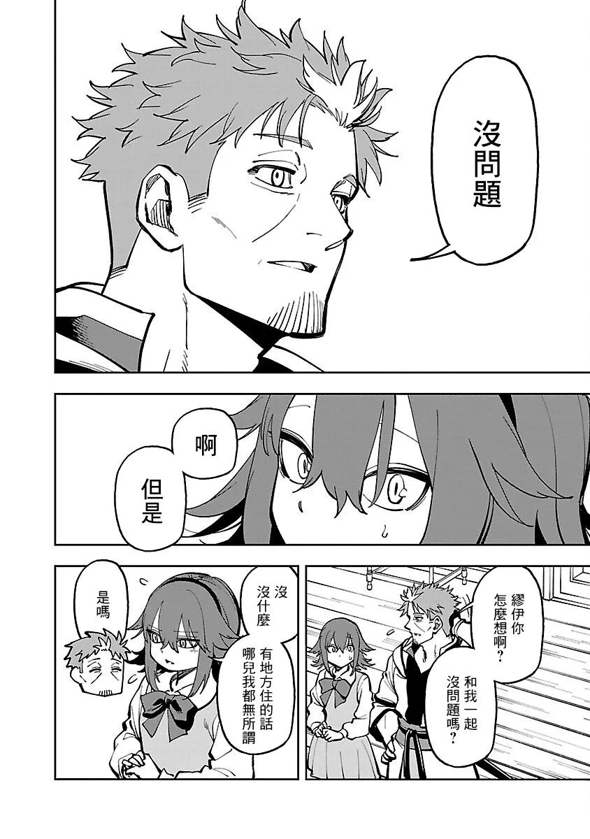第30话 第6页